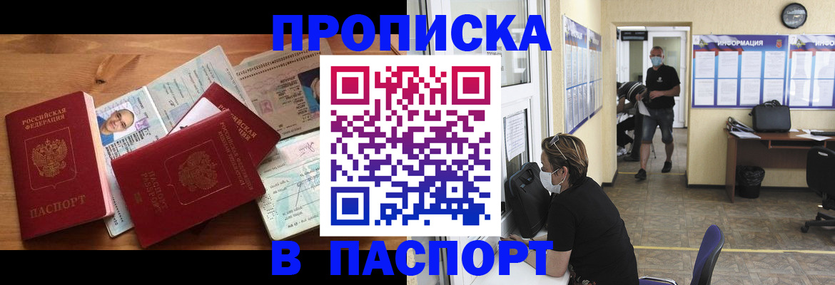 где прописаться в Кызыле