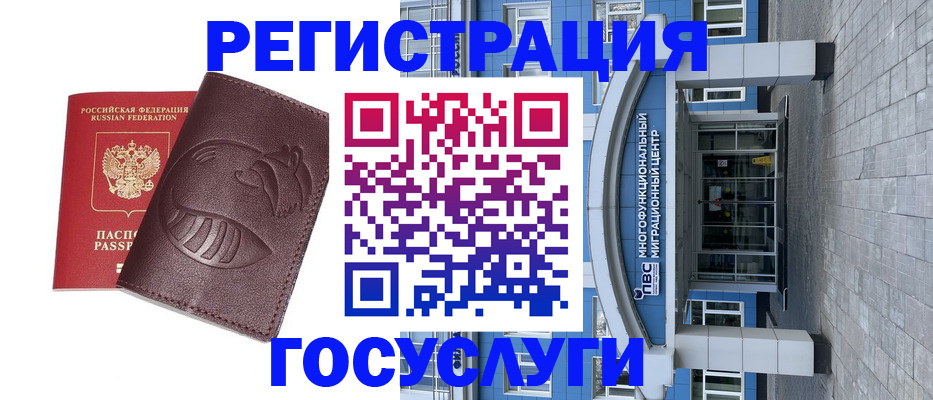 временная регистрация надежно в Кызыле