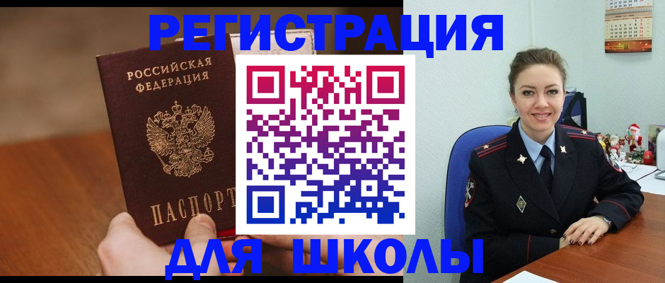 прописка законно в Кызыле